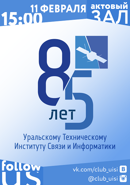 Афиша 85 лет.png Афиша 85 лет.png